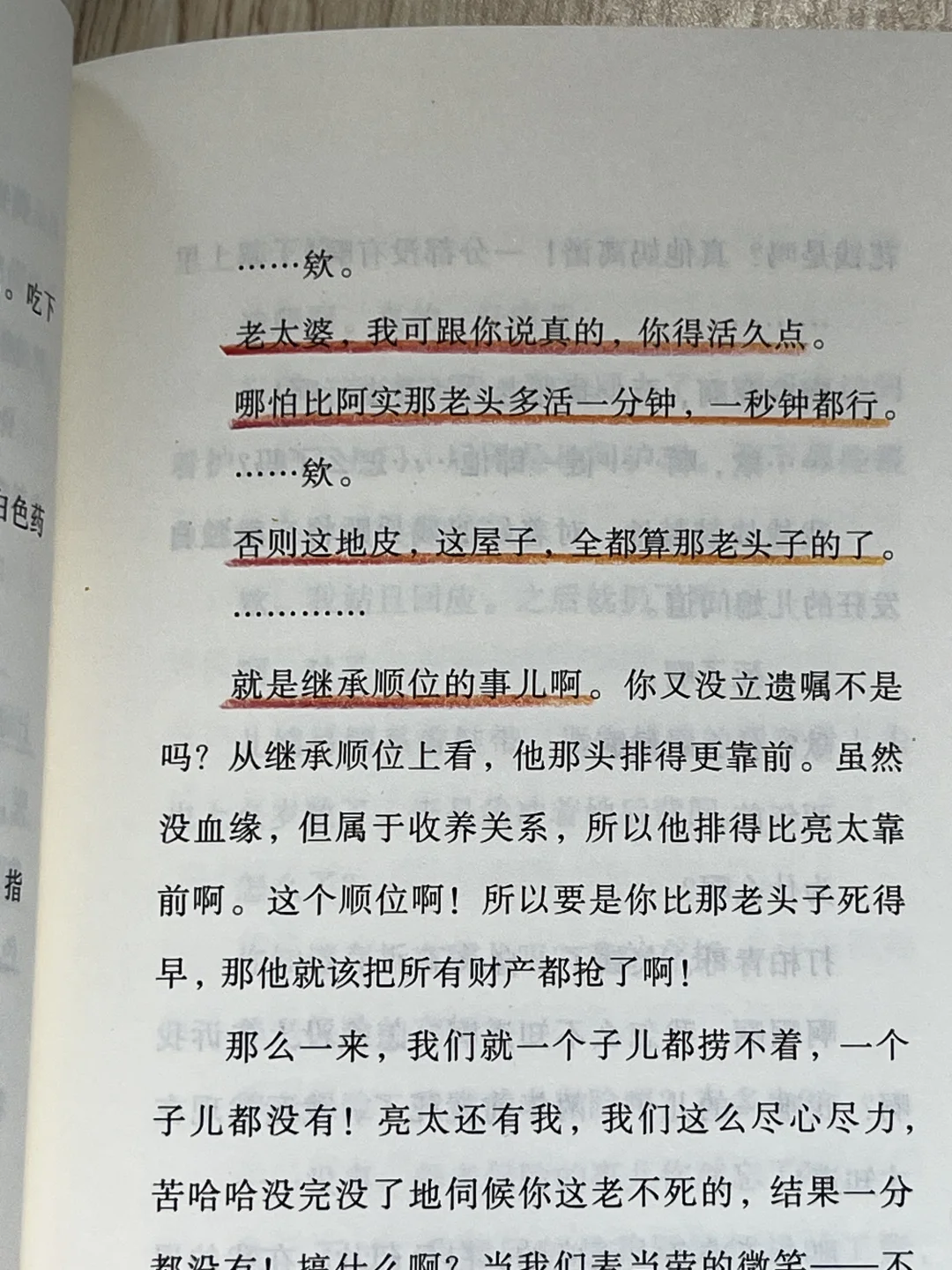 小小一本却无比沉重❗️“谁都会有变老的一天”