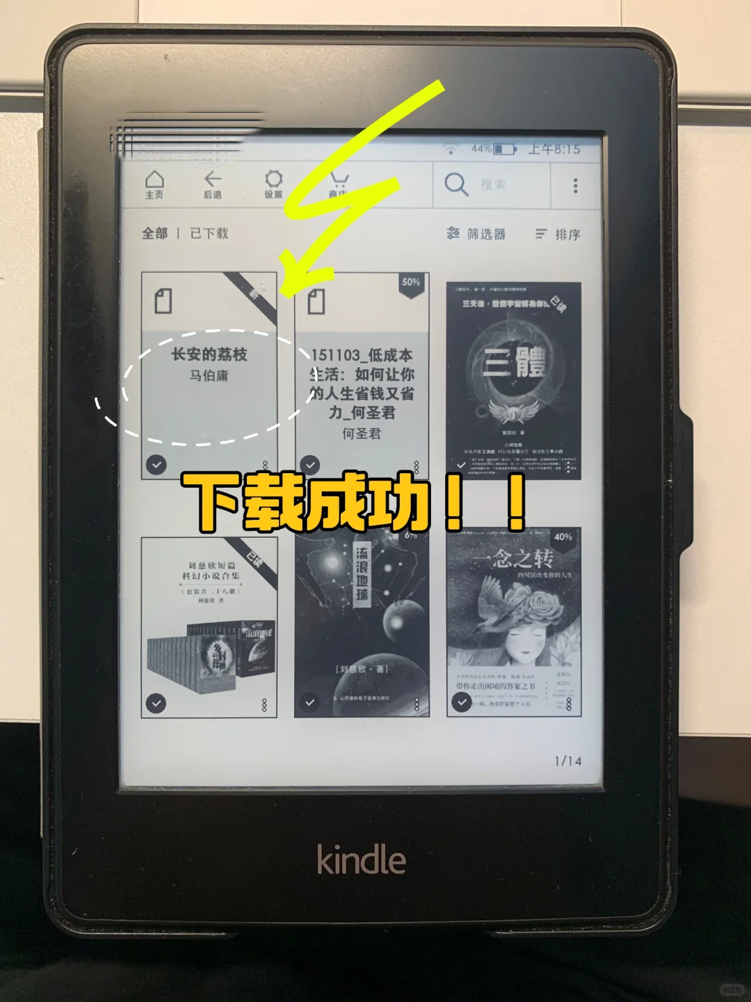 手机就能搞定➡️kindle极简传书教程‼️👀