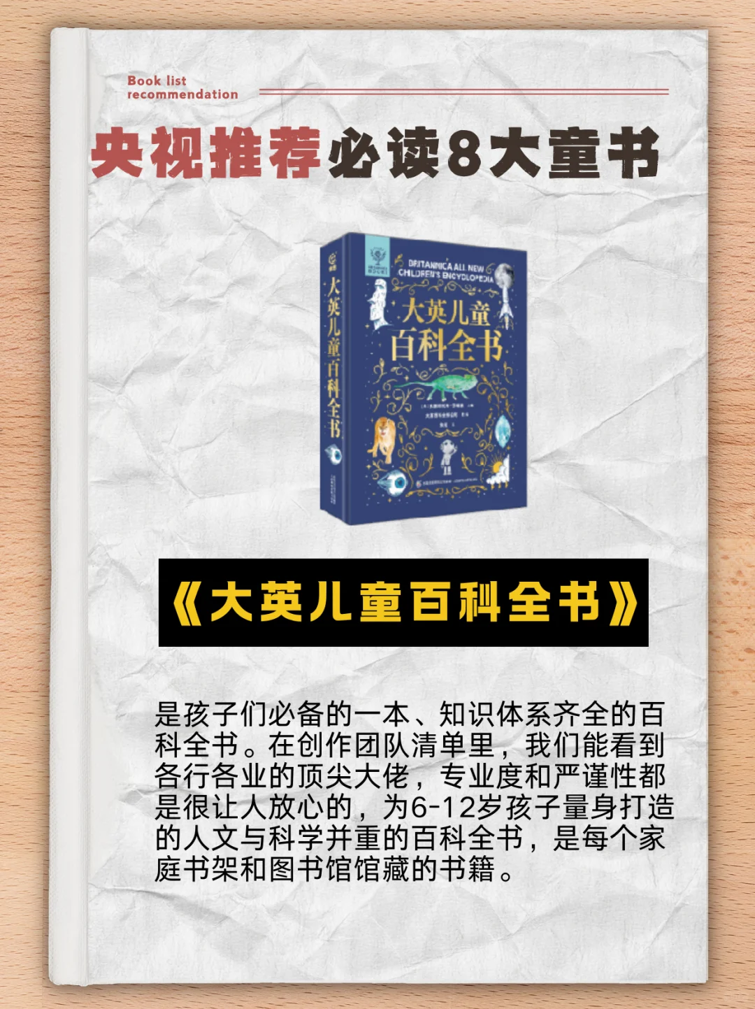 🔥央妈推荐的8本童书，值得收藏