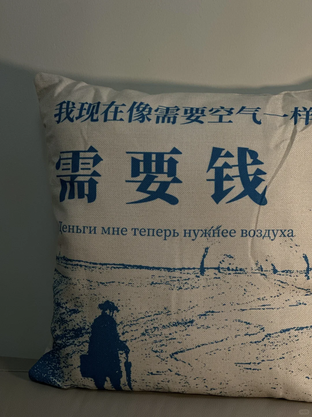 废才读陀，走火入魔。