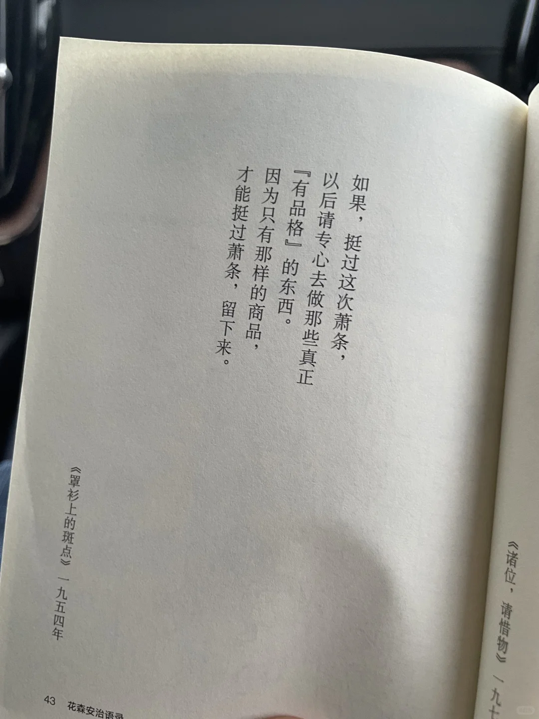 我到处看书