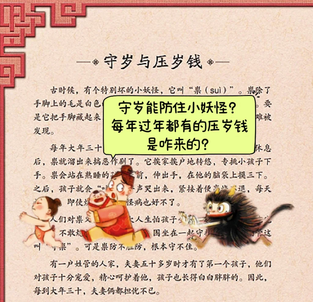 暑假必读！这套书让孩子爱上传统文化！