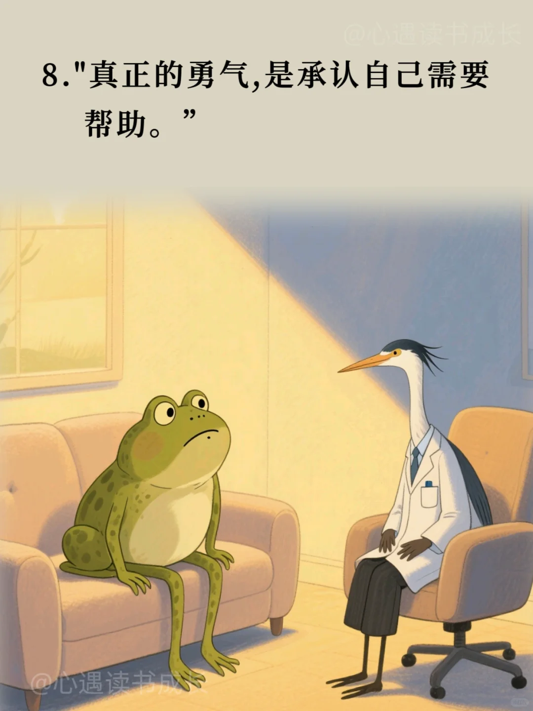 如果把《蛤蟆先生去看心理医生》浓缩成10句