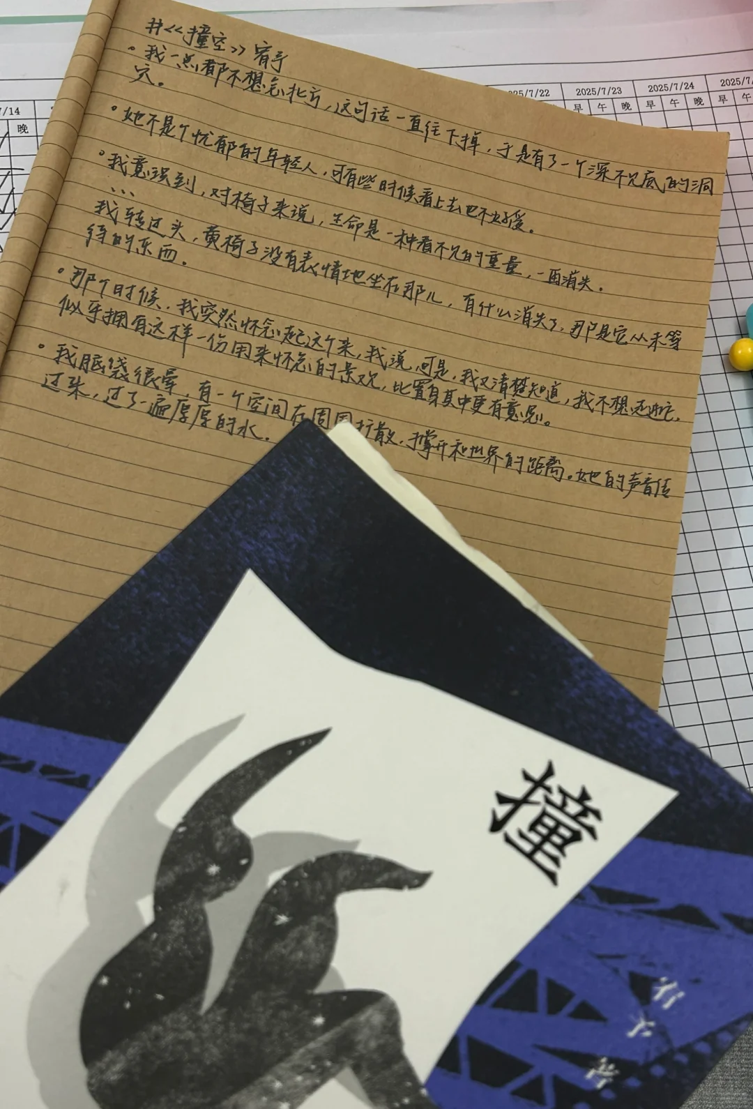 课间阅读📖持续掉落永不着地的状态