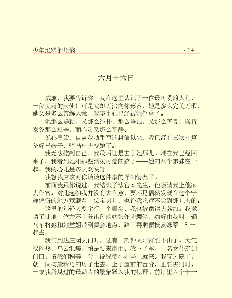 一到六年级暑假课外书分享/人民日报推荐