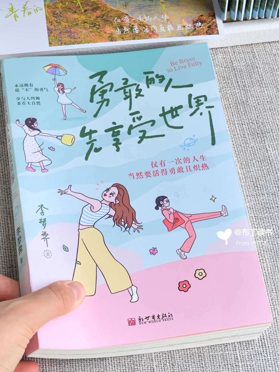 太治愈啦🌤这本书是我低谷期的救赎‼️