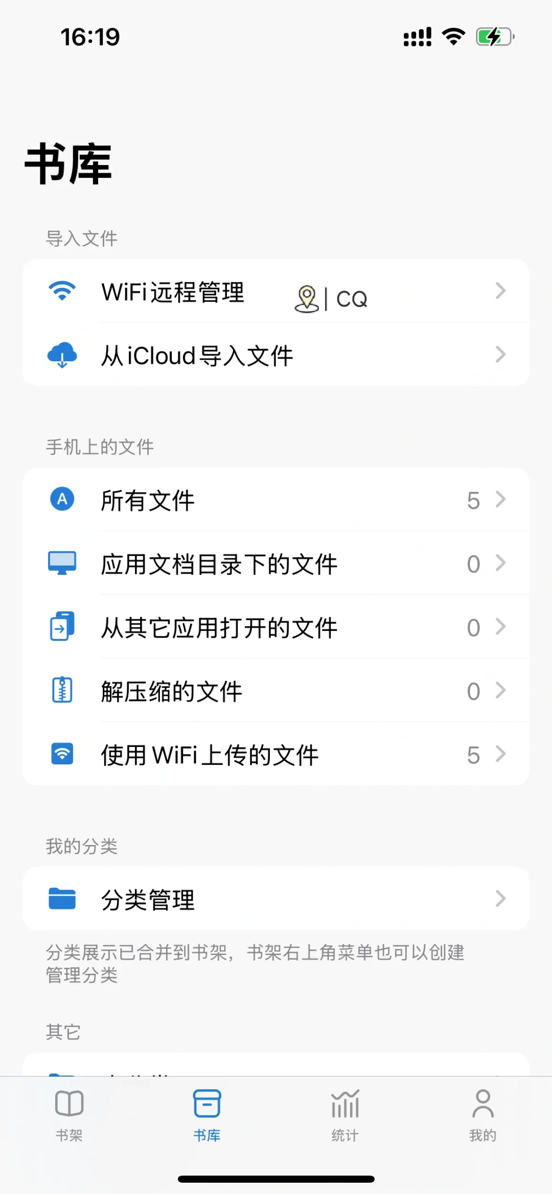 接上篇，我用的TXT小说资源网站（附上传方法）
