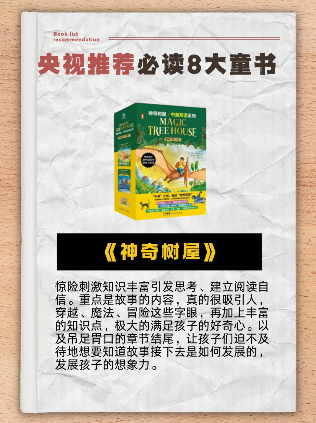 🔥央妈推荐的8本童书，值得收藏