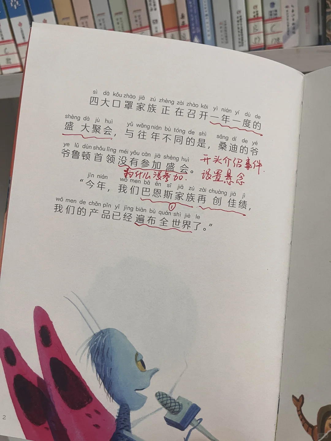 一年级书单分享：送给积累词汇量少的孩子