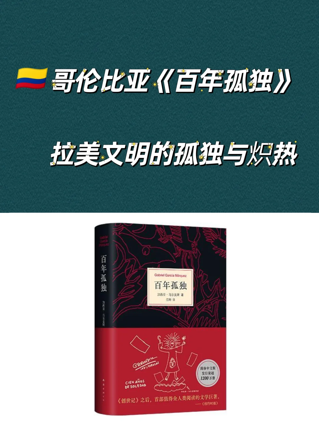 📚每个国家都有一本属于自己的“红楼梦”