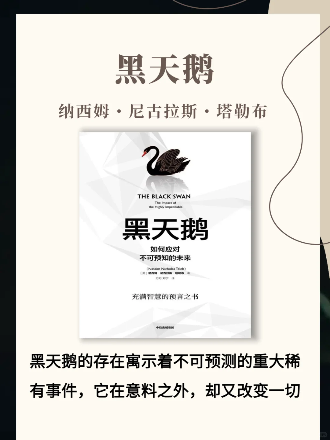 📚拆穿