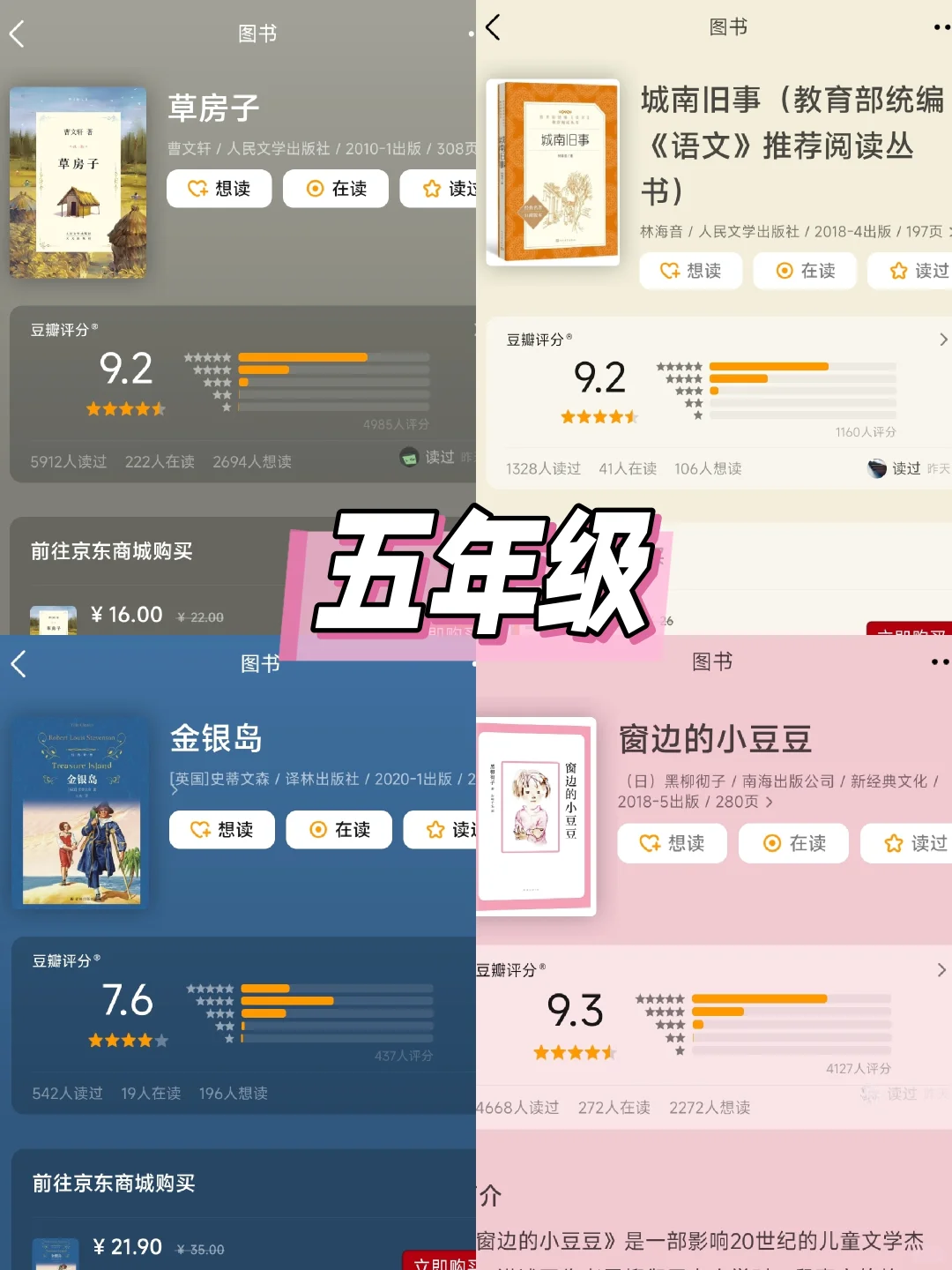 🌟权威推荐🌟小学生的书单