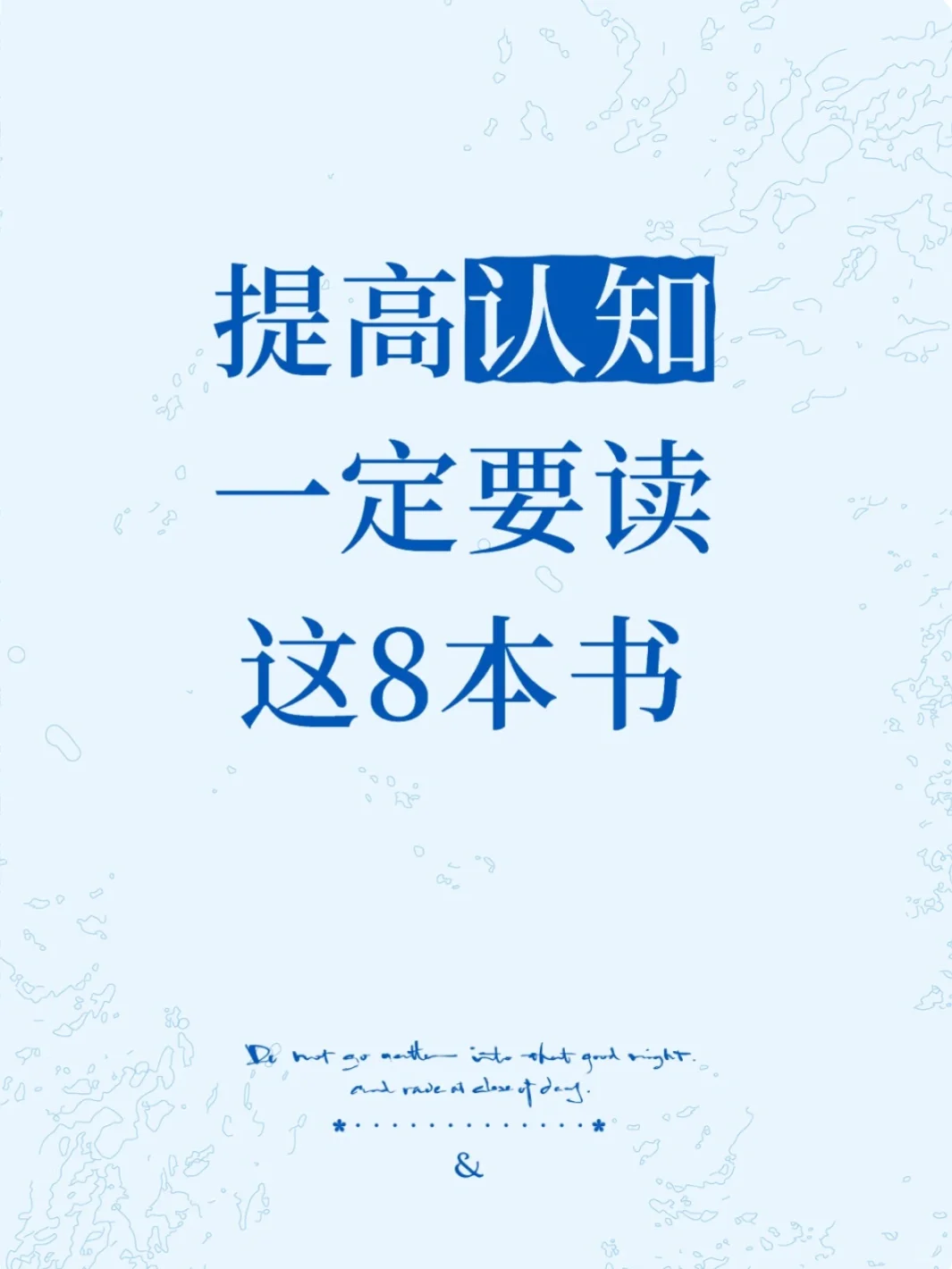 后悔没有早点读到的书