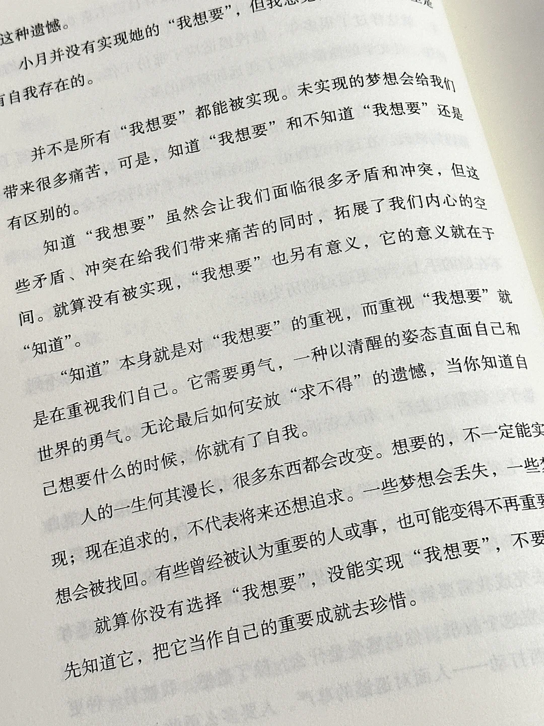 近几年来对我影响最大的一本心理书❗️❗️