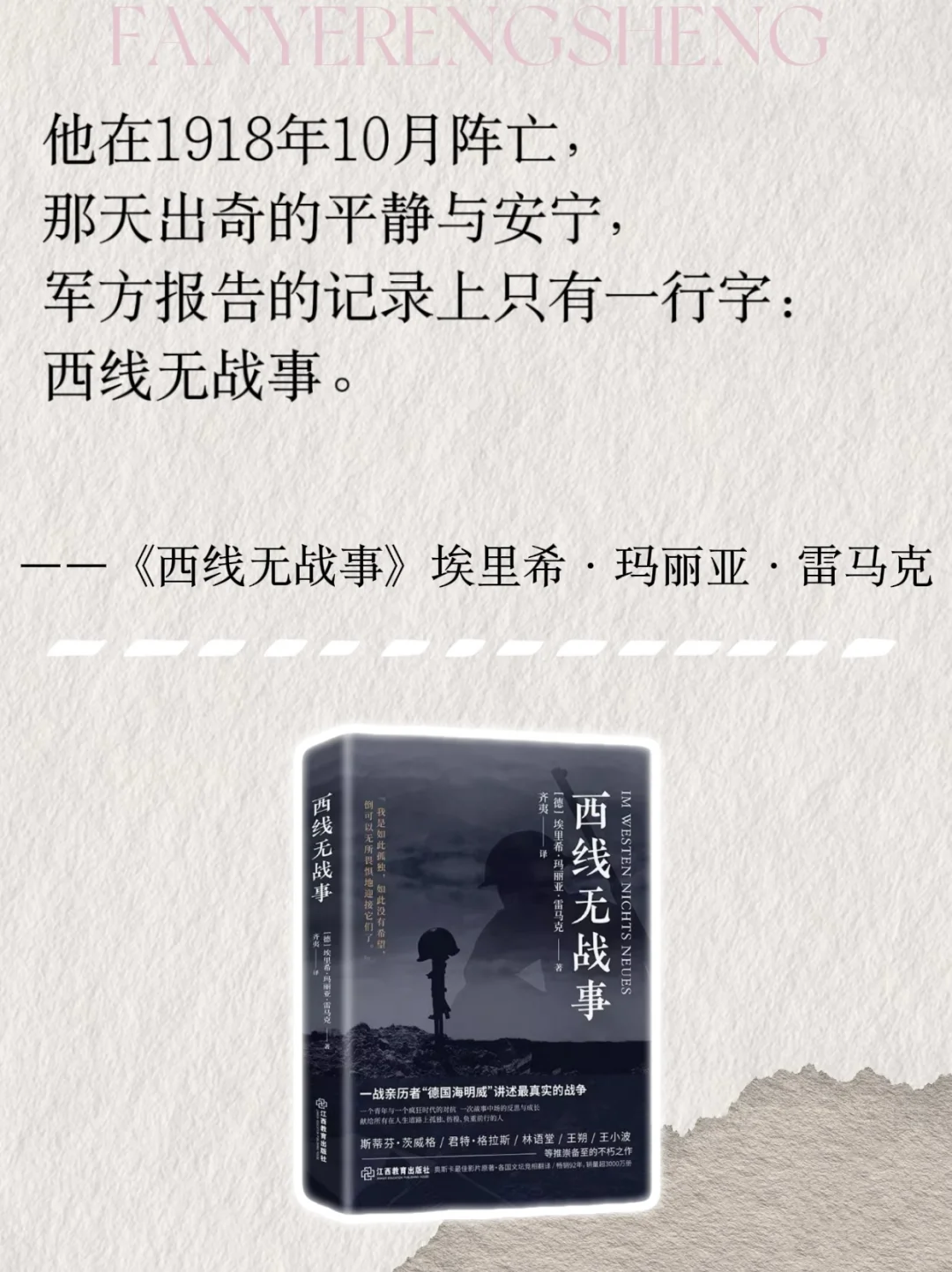 世界名著那些顶级的结束语🔥