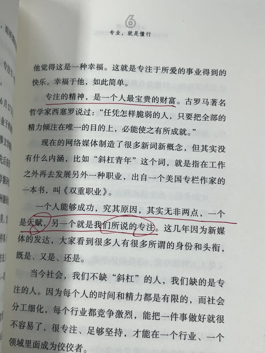 新年发财！稳稳托举自己！职场宝典越早读越好