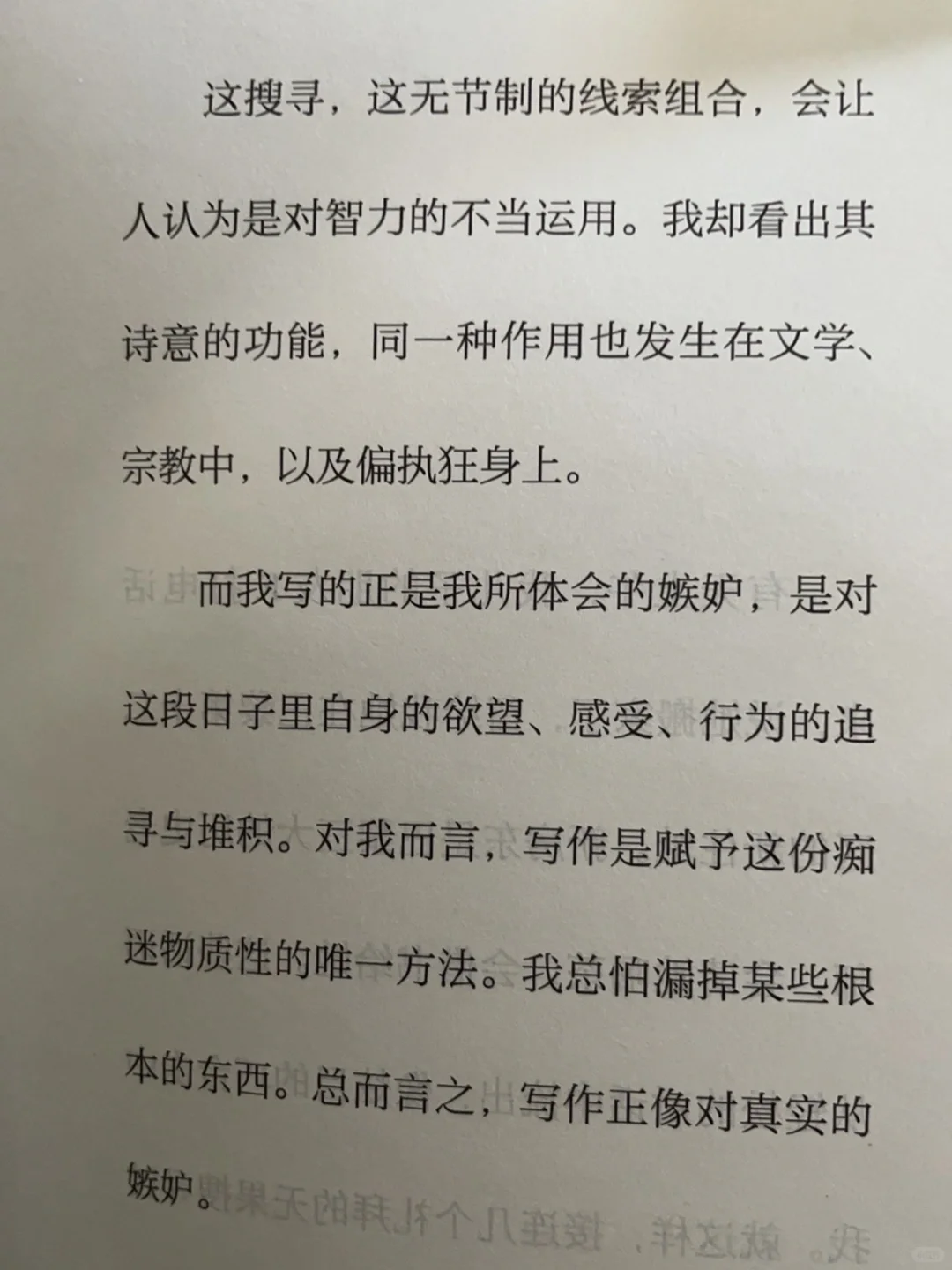 我到处看书