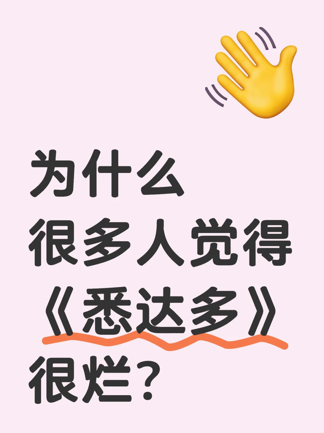 为什么很多人觉得《悉达多》写的很烂？