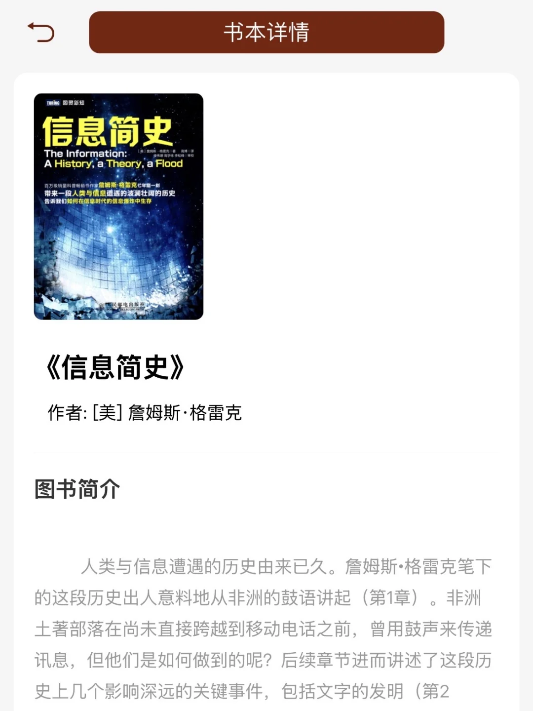 后悔没有早点读到的书