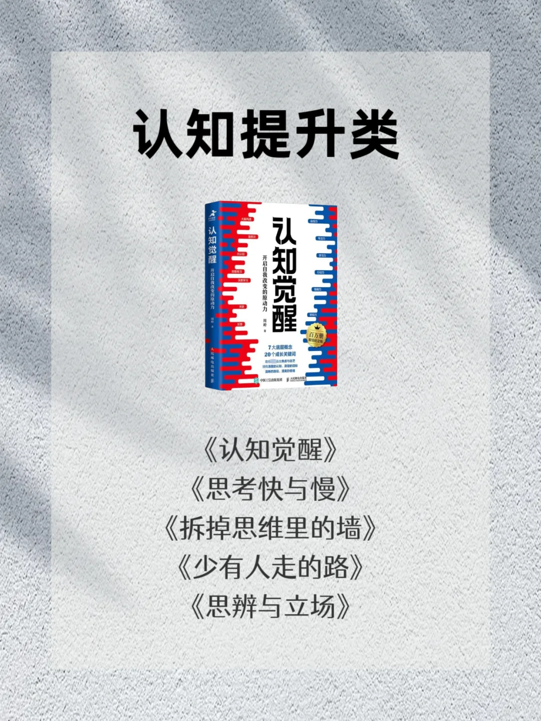 脑子会变快的7类书单，一定要看‼️