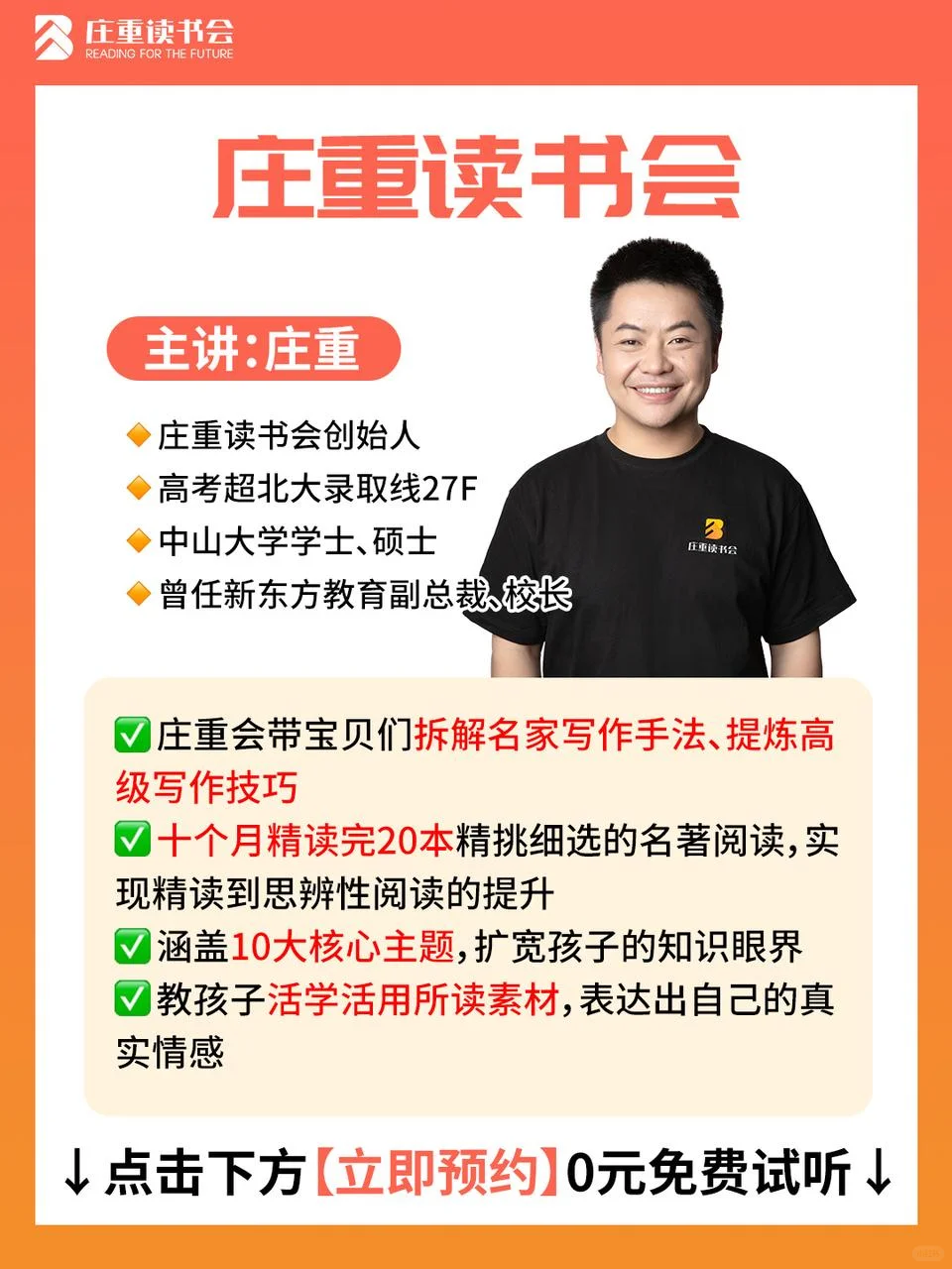 庄重推荐，值得反复阅读的8本经典名著！