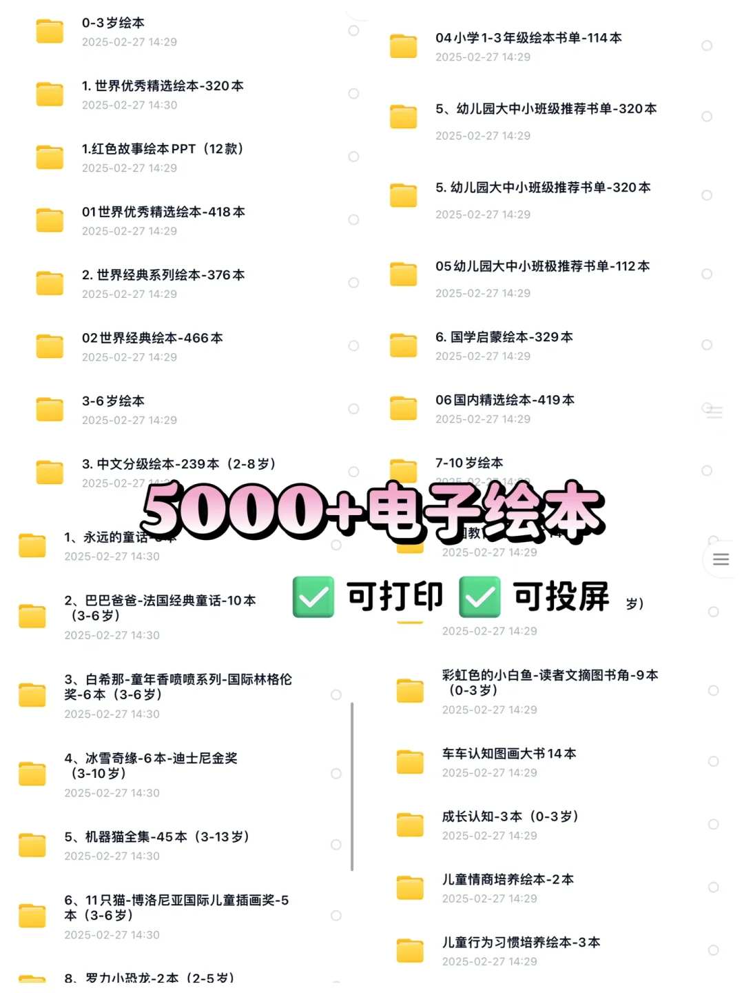 吐血整理❗2-6岁必读绘本，自用分享不踩雷