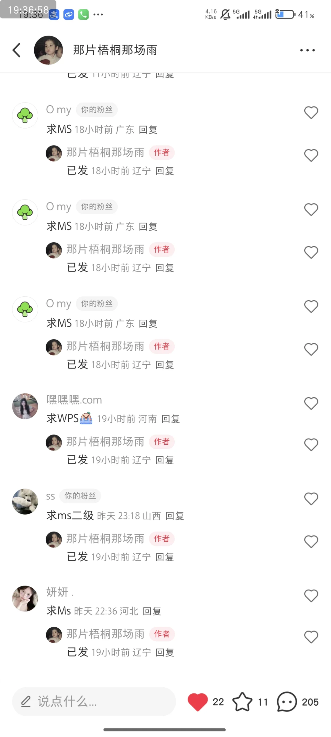 计算机二三四无偿分享