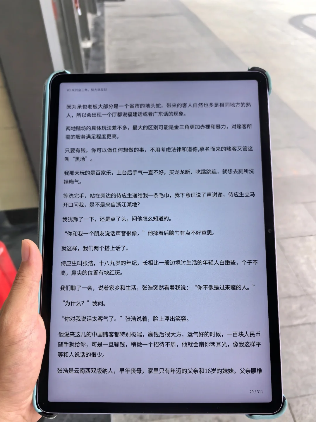 通勤不寂寞！豪华阵容电子书资源库陪伴你！