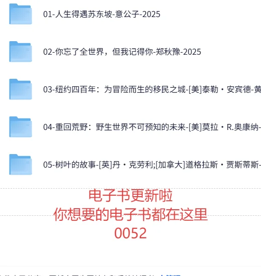 免费电子书 | 你想要得电子书都在这里0052