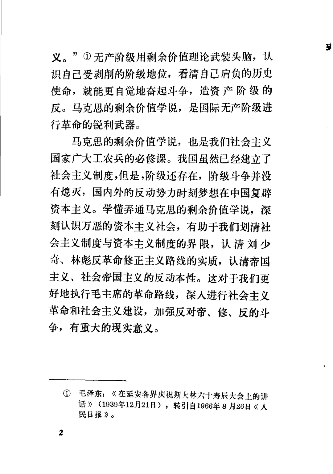 绝版书PDF-资本家是怎样剥削工人的