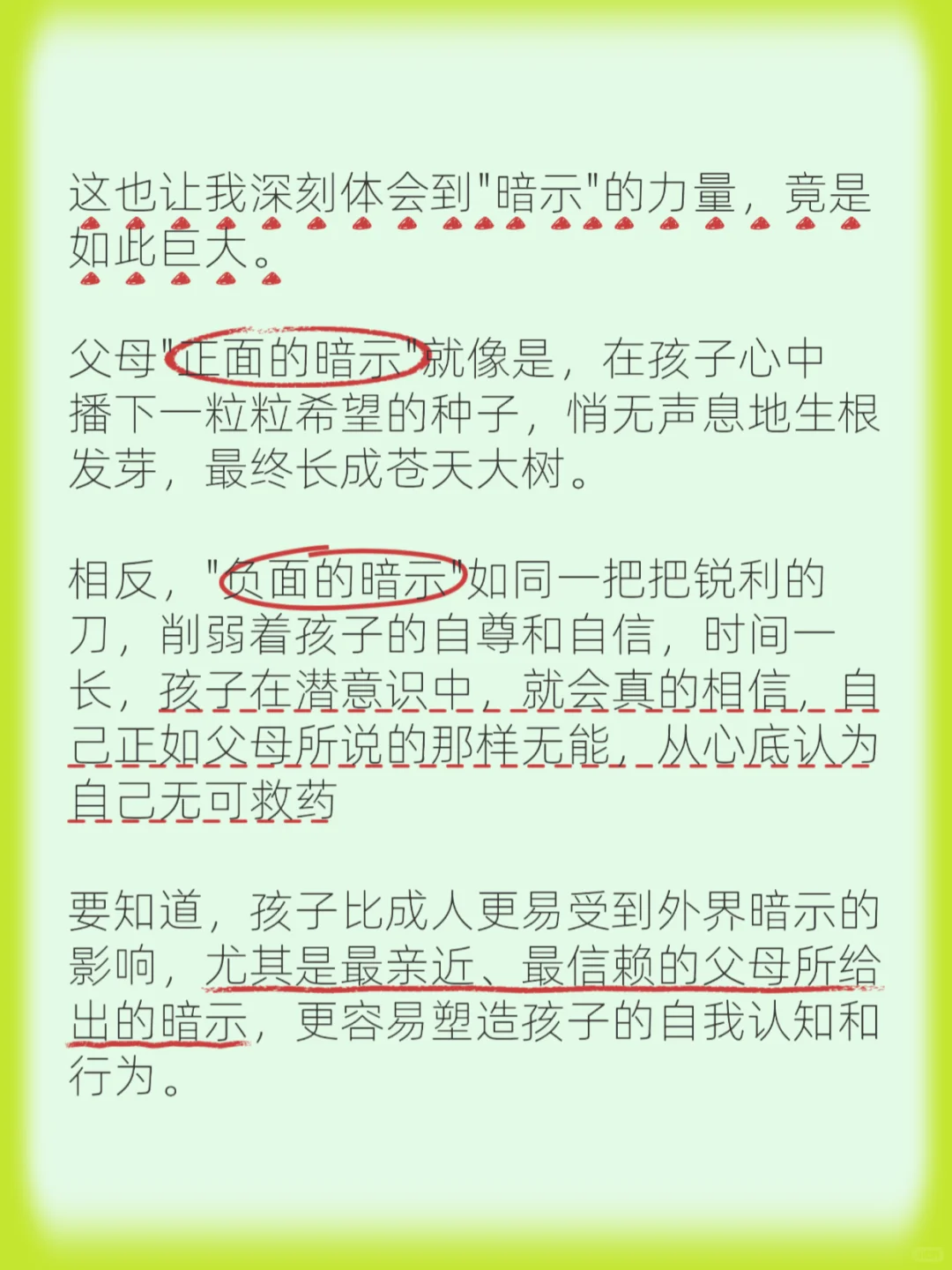 学会给儿子“灌迷魂汤”，他的内驱力爆发了