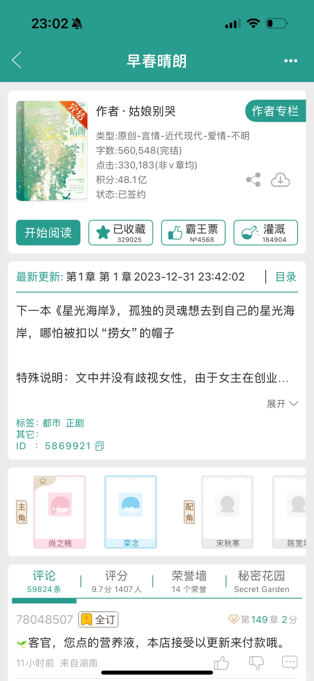 书单分享～
