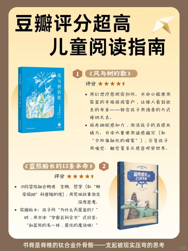 暑期书单！豆瓣9.0+让娃静如处子，废寝忘食