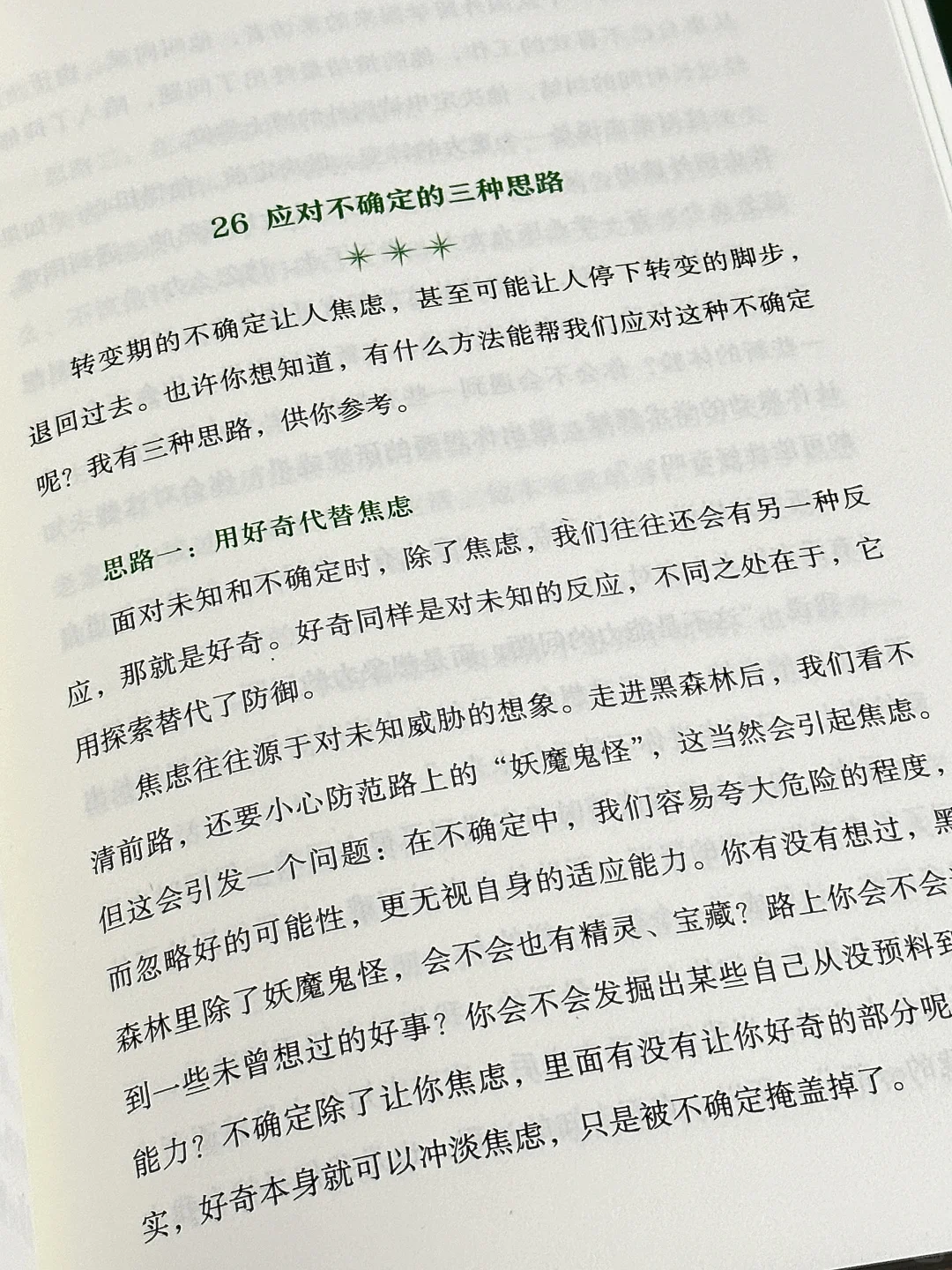近几年来对我影响最大的一本心理书❗️❗️