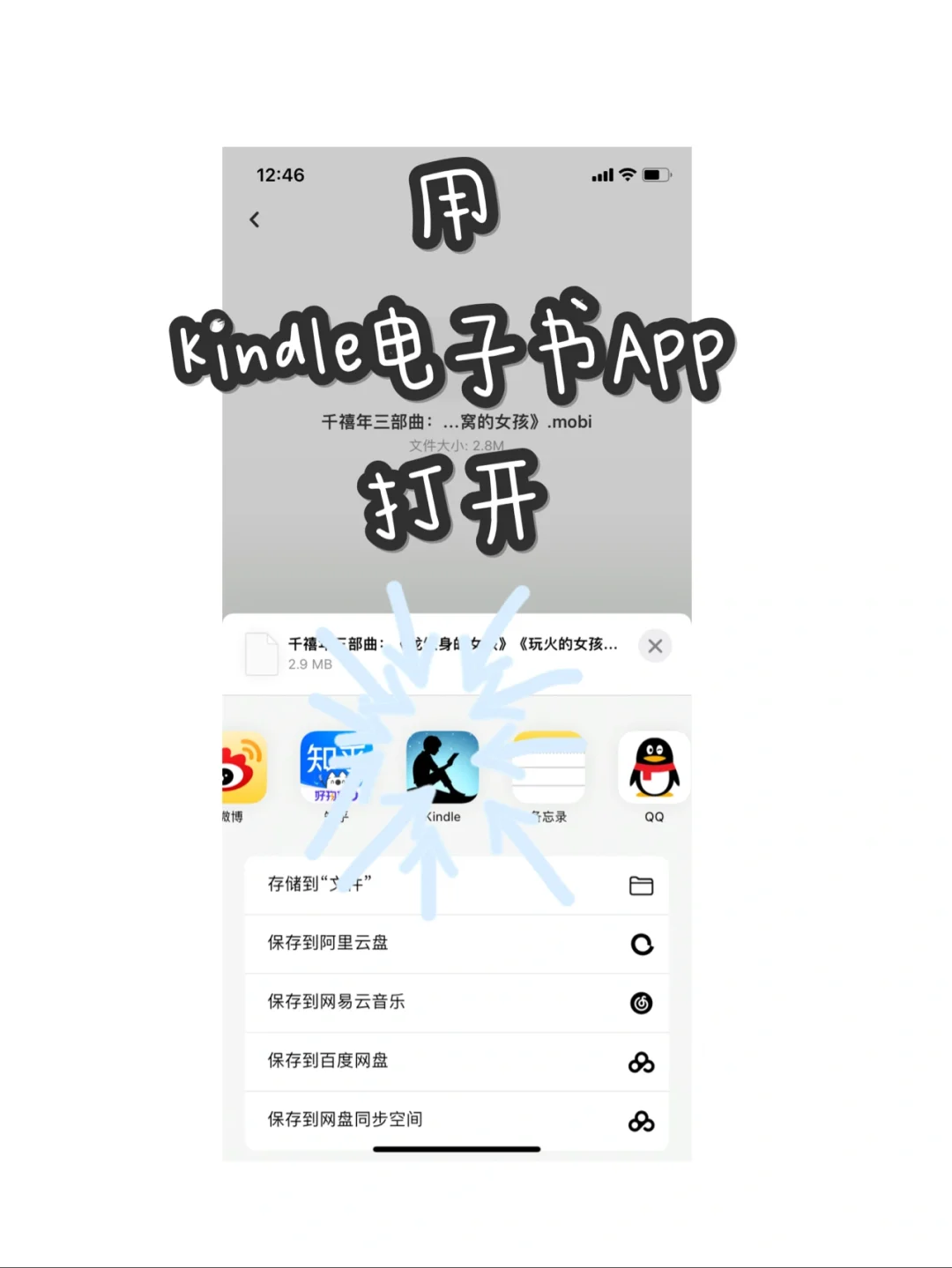 我的推荐｜最简单的免费存电子书方法｜kindle