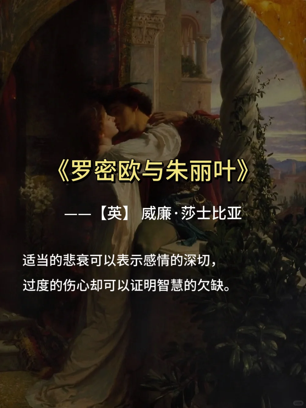 10部世界名著，浓缩成十句话？