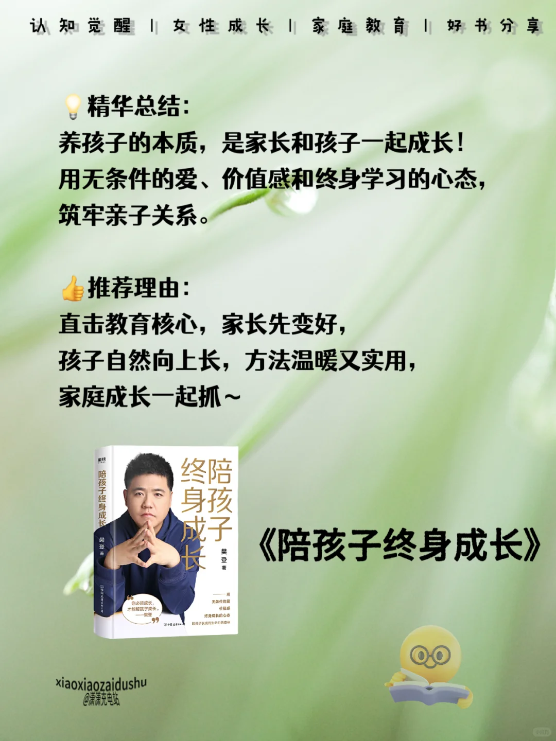 当了妈妈再忙也要读的10本书📖