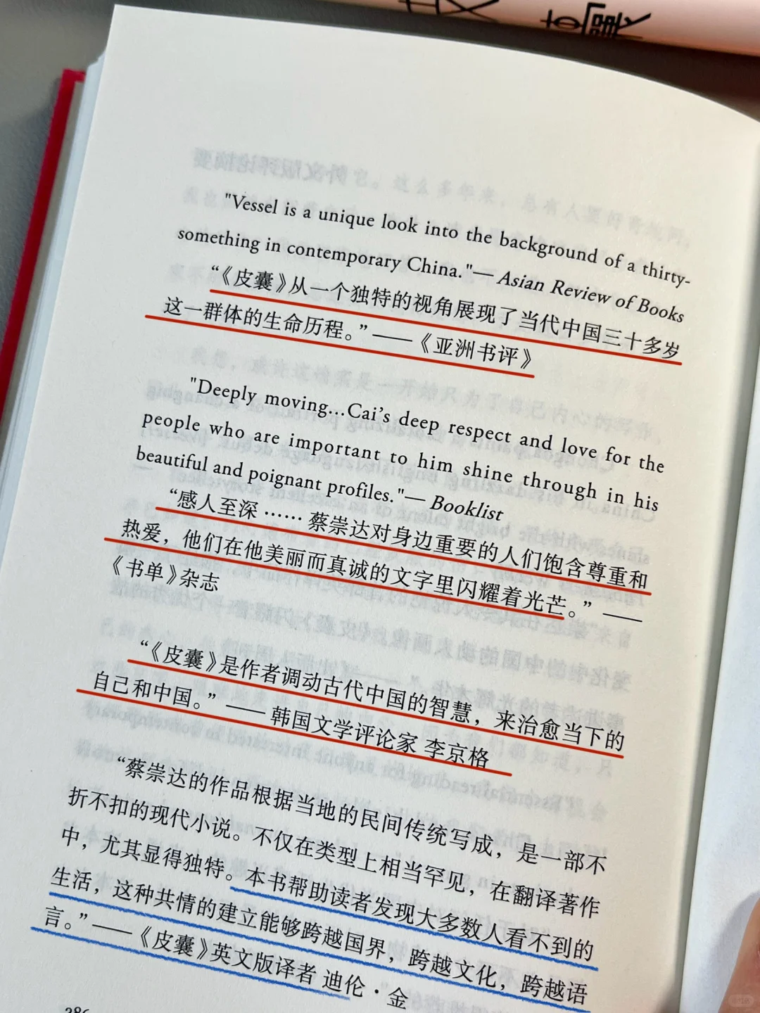 卖出600万册的《皮囊》出新版了‼️