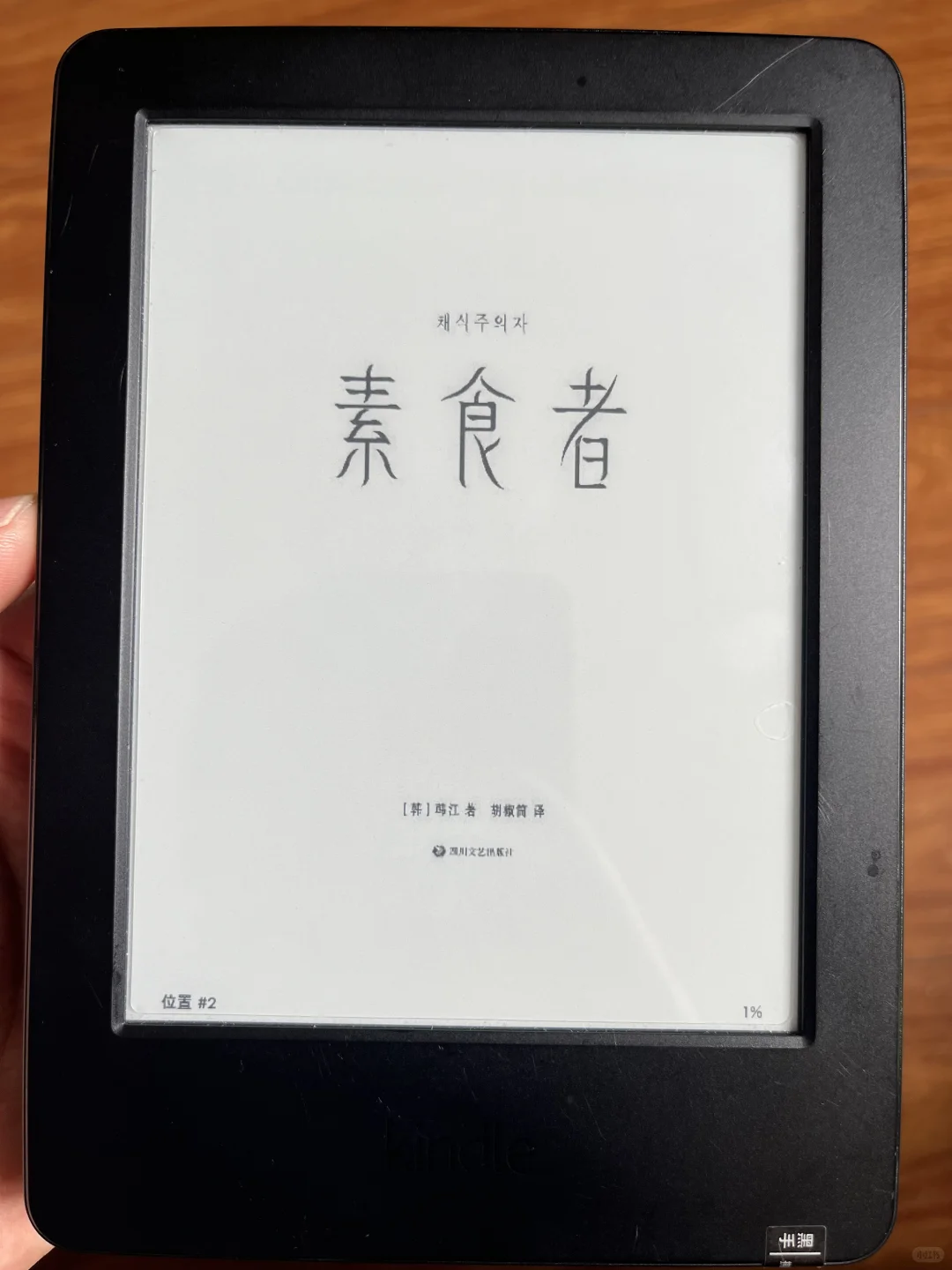 kindle怎么用，1分钟教会你
