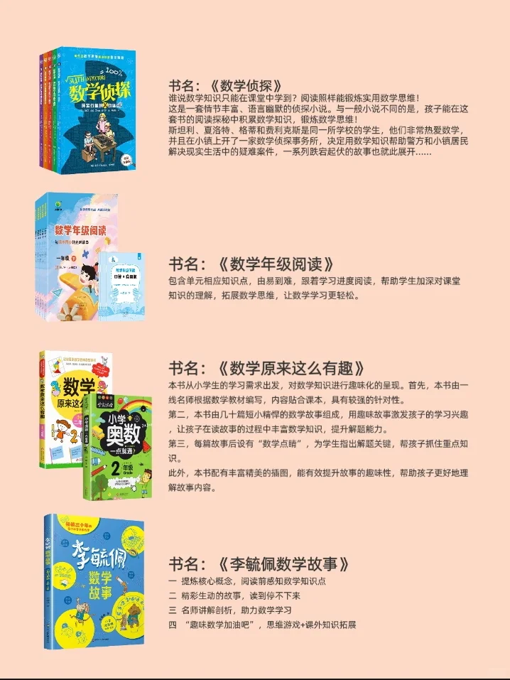 💥数学书单闭眼入项｜思维成长强势开挂