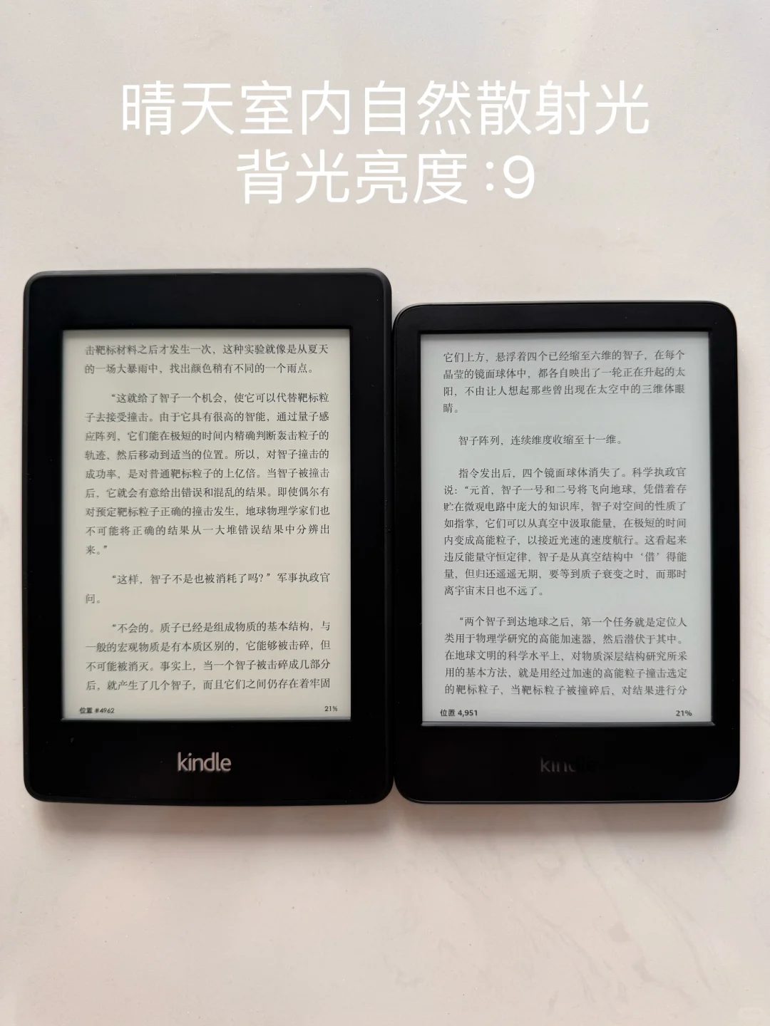 kpw2和kindle2024对比