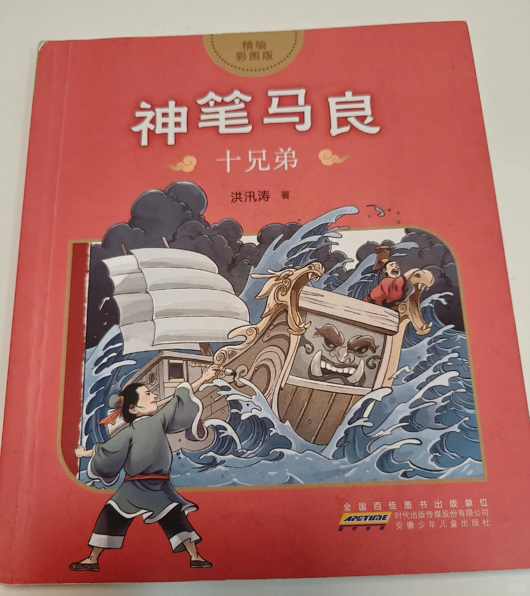 📚二年级指定书单｜学校精选4本神作