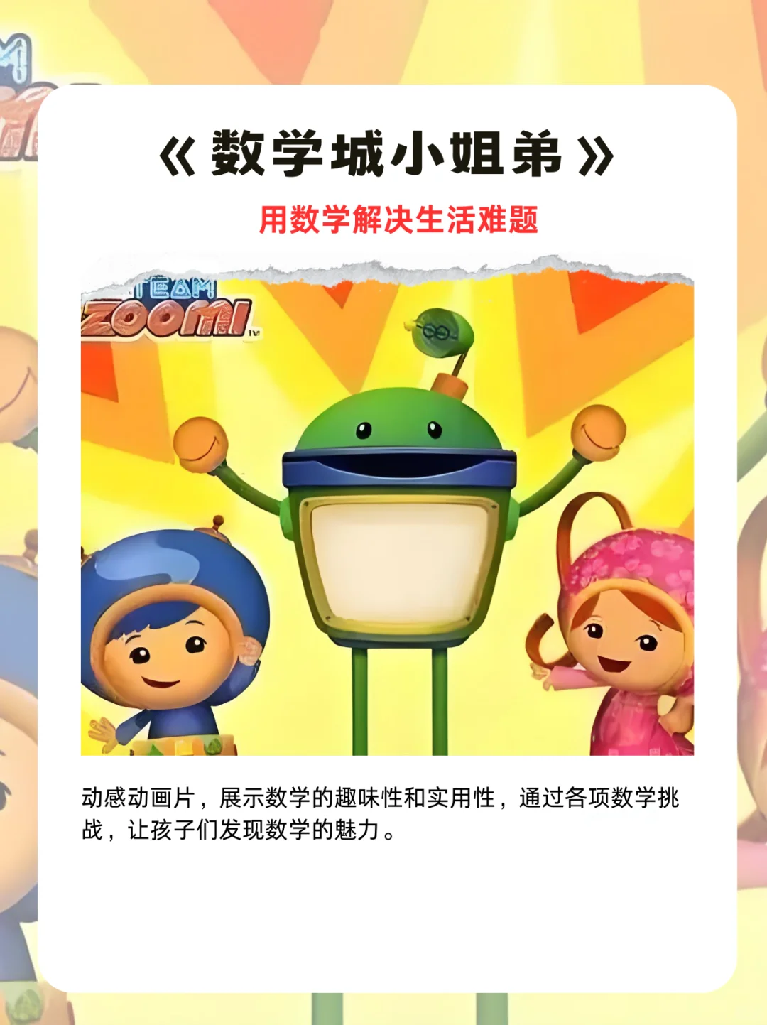 央视推荐！孩子暑假想提高就看纪录片