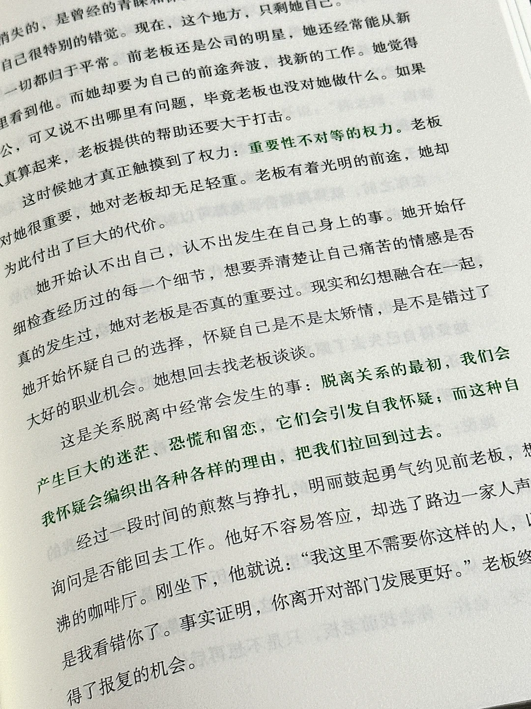 近几年来对我影响最大的一本心理书❗️❗️