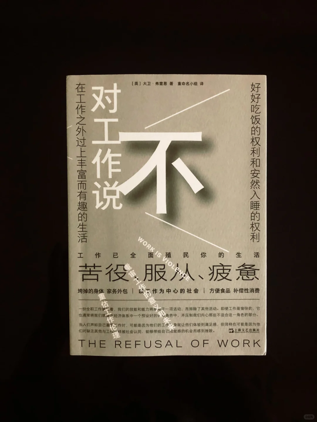 一个“牛马”书单