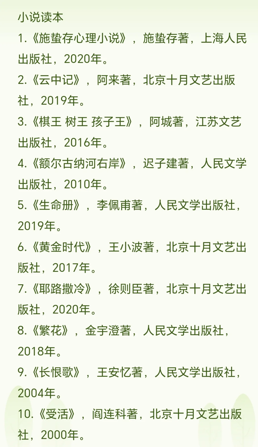 汉语言文学专业书单推荐（一）