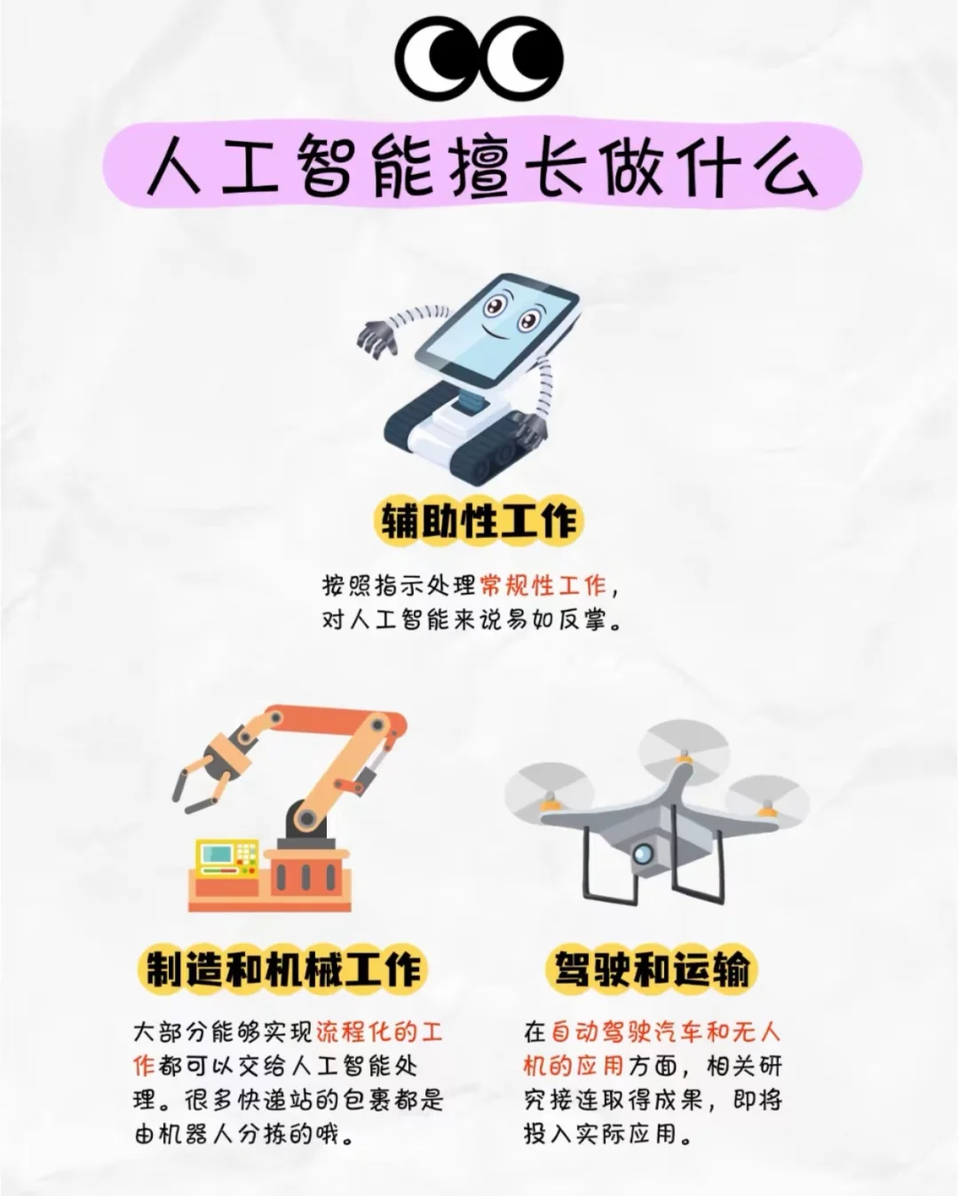 宝妈必看！AI与少儿编程，给娃未来加buff