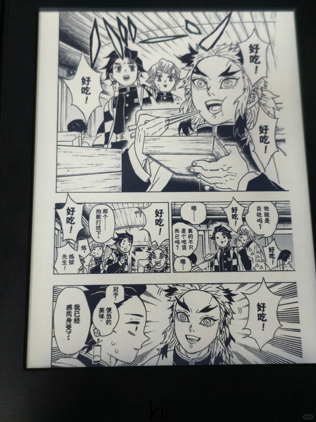 kindle最有用的一集！