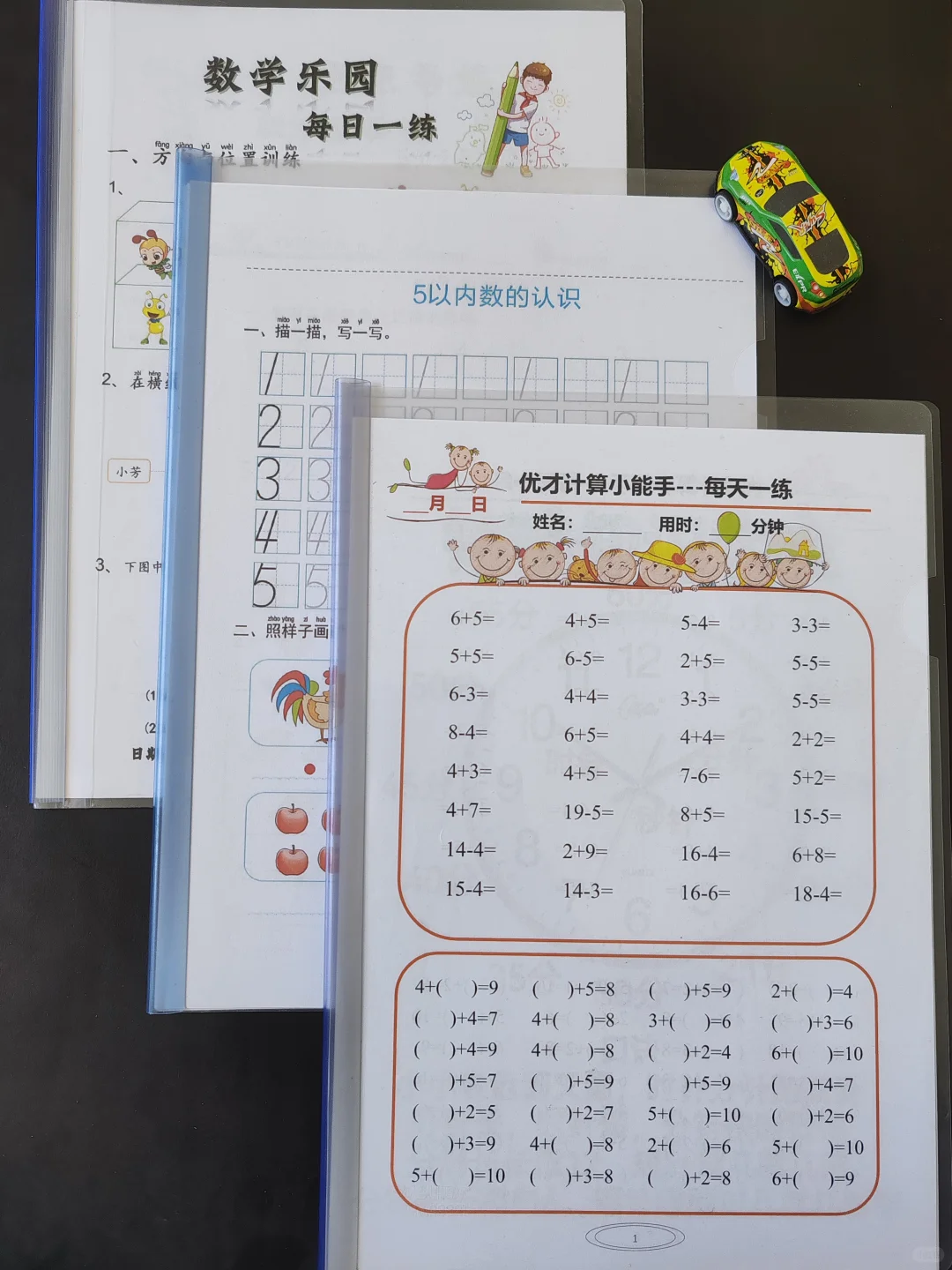 真心希望幼儿园中大班爸爸妈妈都有缘刷到！
