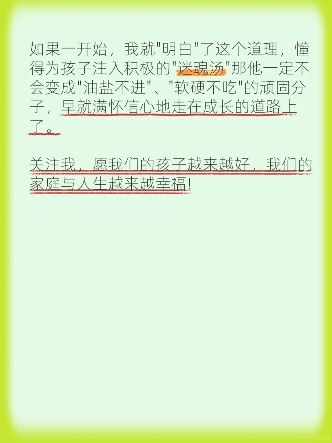 学会给儿子“灌迷魂汤”，他的内驱力爆发了